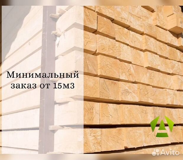 Брус