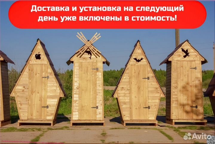 Дачный туалет с установкой