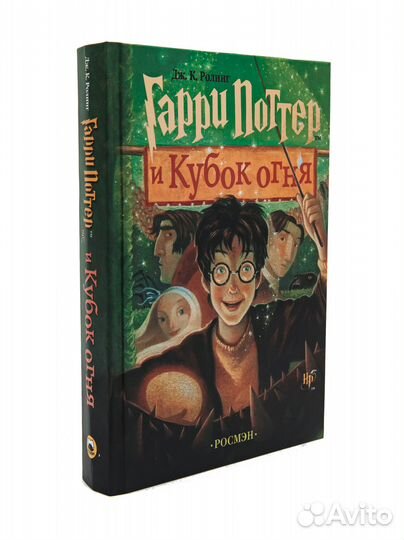 Гарри Поттер росмэн комплект из 7 частей