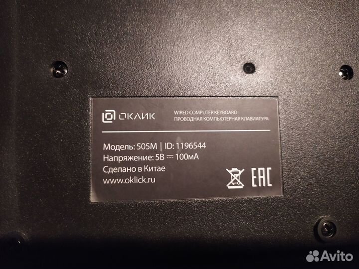 Клавиатура Оклик 505M