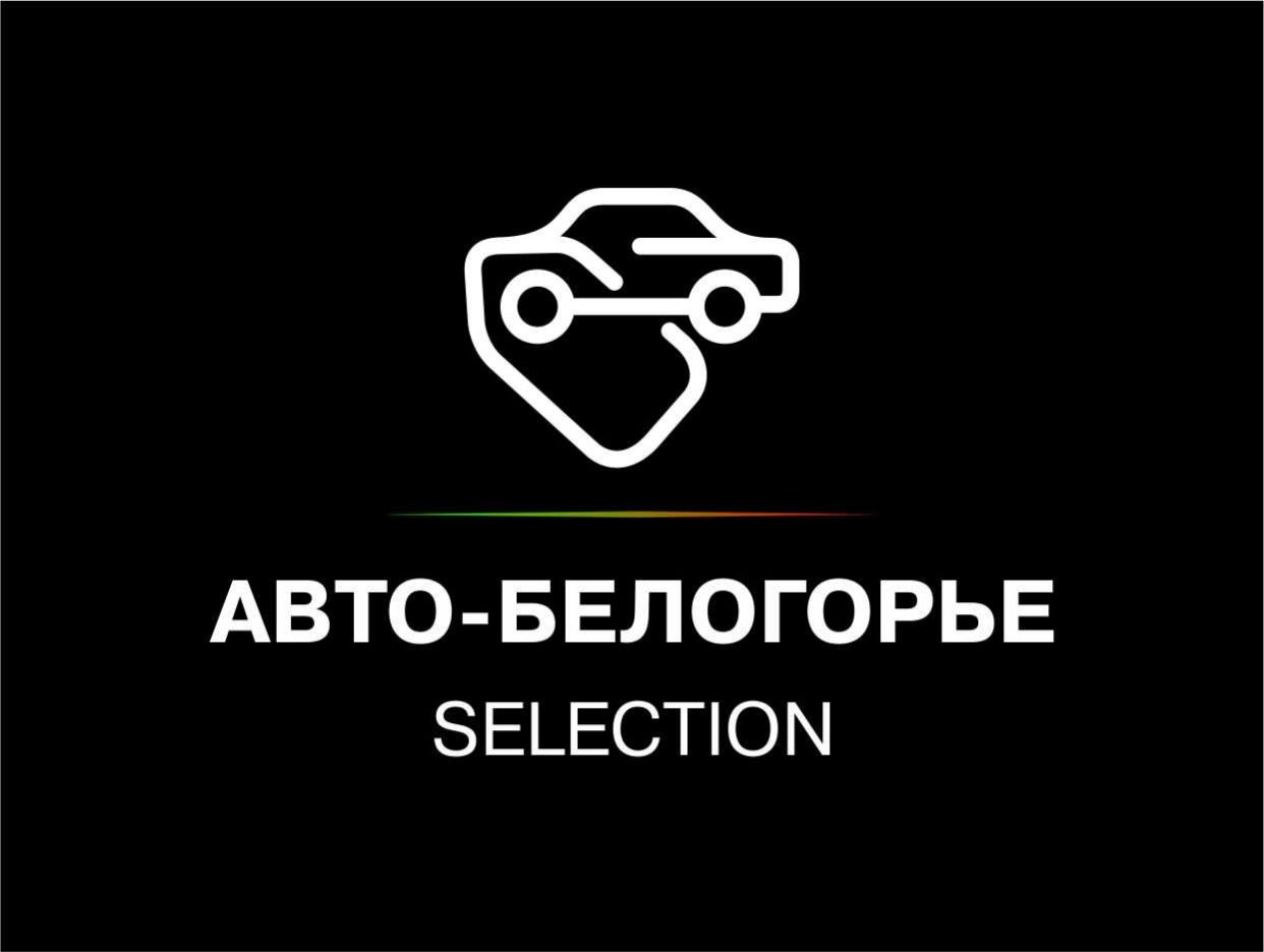 ГК «Авто-Белогорье» - продажа и выкуп авто с пробе.... Профиль пользователя на  Авито