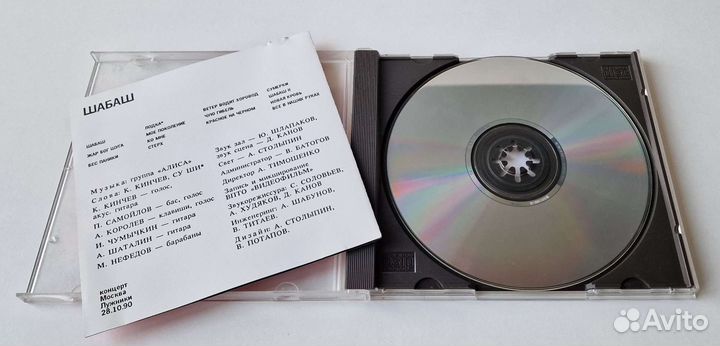 CD диск алиса Шабаш a-ram Австрия Austria Кинчев
