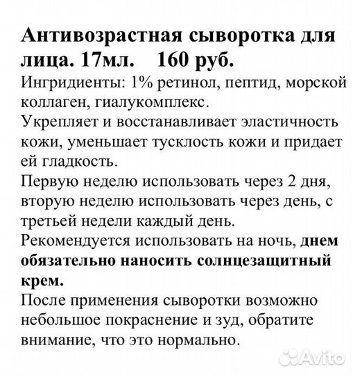 Увладняющая сыворотка для лица