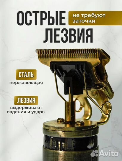 Триммер для бороды усов и стрижки волос машинка