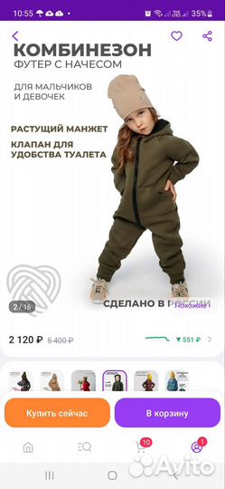 Комбинезон