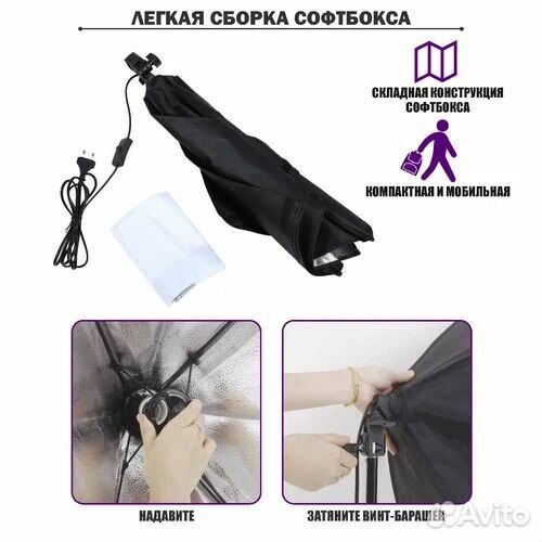 Софтбокс 50*70 с пультом, штативом и лампой