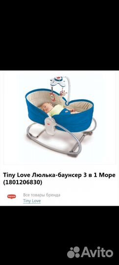 Люлька баунсер tiny love+ дуга в подарок розовая