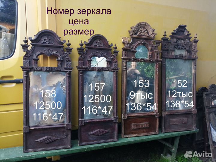 Зеркало старинное резное, декор интерьера дизайн