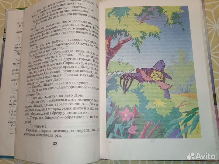 Детская книга 