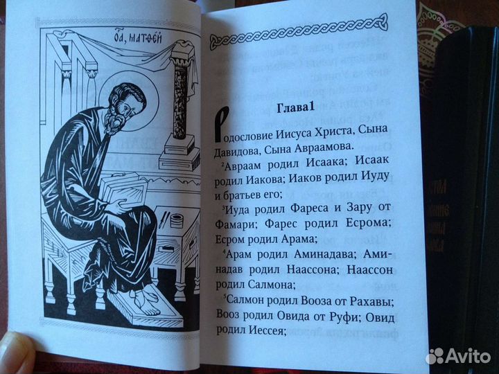 Новый завет Евангелие и апостол карманные. книги