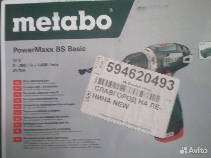 Прялка электрическая