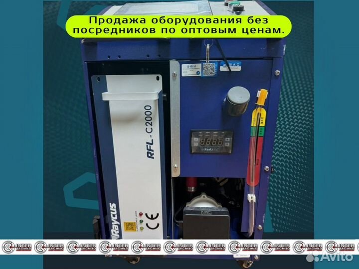 Сварочный лазерный аппарт 5 в 1