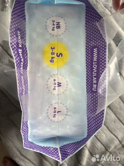 Подгузники Lovular (Ловулар) Солнечная серия S