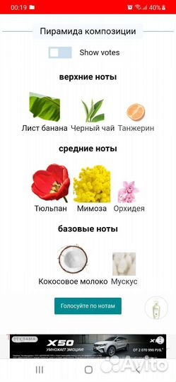 Туалетная вода Brocard мимоза и тюльпан