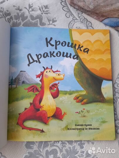 Книги для малышей и дошкольников