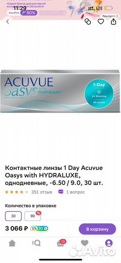 Линзы Acuvue Oasys 1-Day 30 шт. R 9.0 -6,5