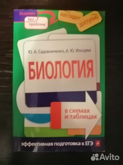 Сборник для подготовки к ЕГЭ