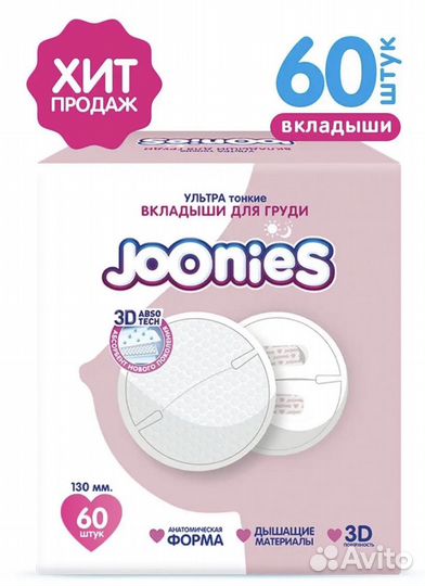 Вкладыши для груди