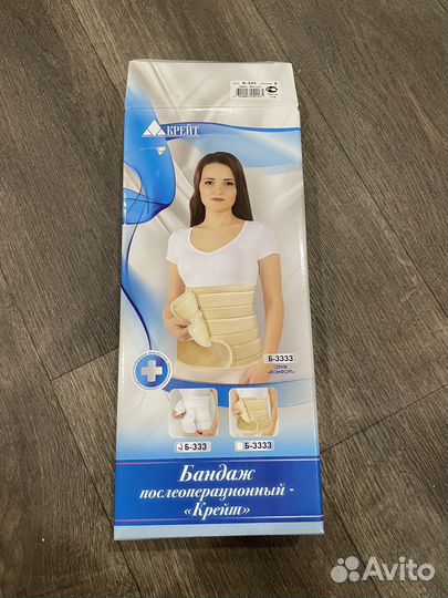 Бандаж новый