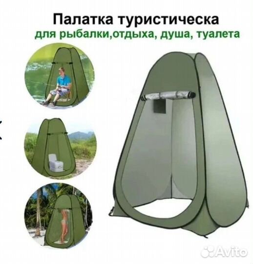 Палатка для туалета и душа Lanyu 1623