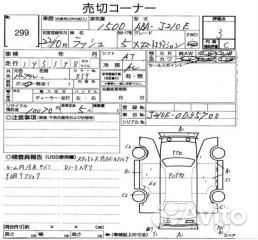 Руль с подушкой безопасности Toyota Rush J210E