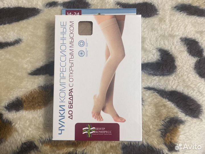 Компрессионные чулки