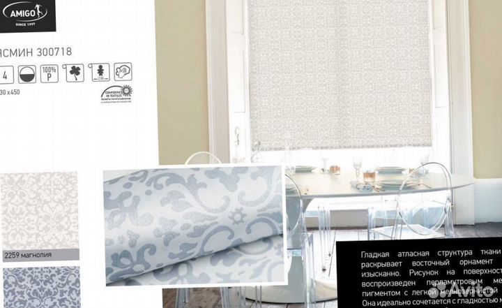 Рулонные шторы блекаут рш7535