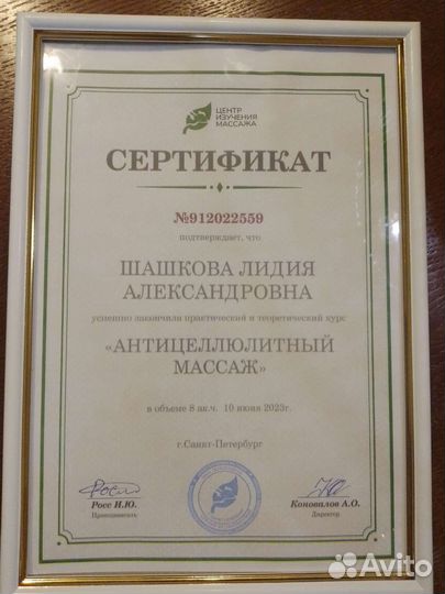 Классический массаж, антицеллюлитный массаж