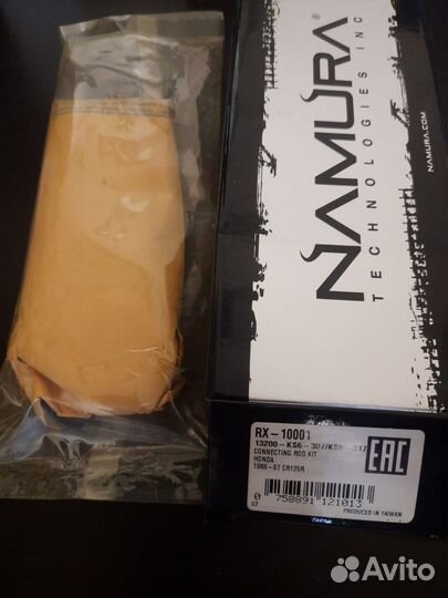 Шатунная сборка Namura RX-10001