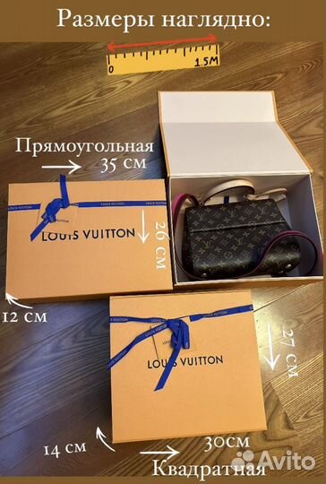 Пакеты и коробки Louis Vuitton оригинал