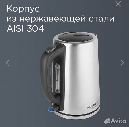 Электрический чайник redmond RK-M144