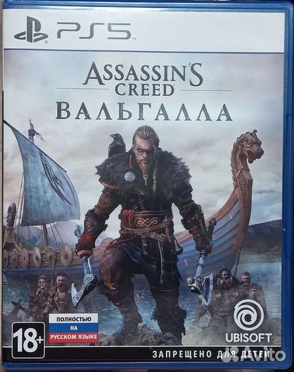 Игра для приставки PS5