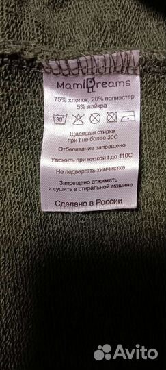 Комбинезон р-110см