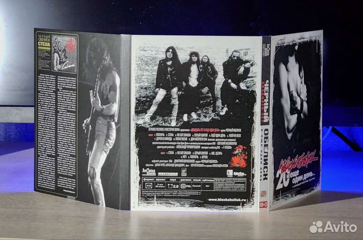 Чёрный Обелиск 20 и ещё один день с автографами