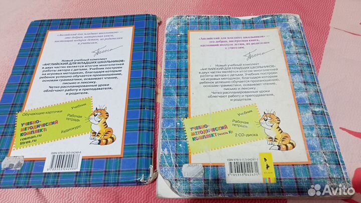 Учебник тетрадь английский язык Шишкова 2 часть
