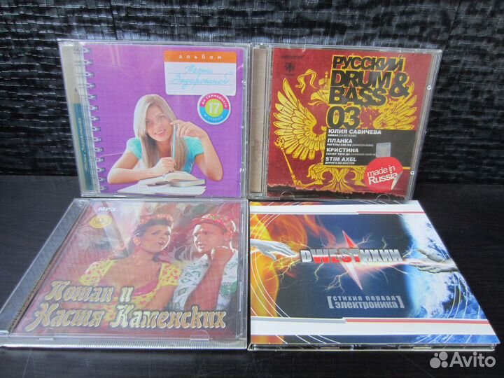 Лот Audio CD Российских исполнителей 20 шт