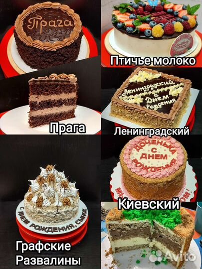 Классические Торты