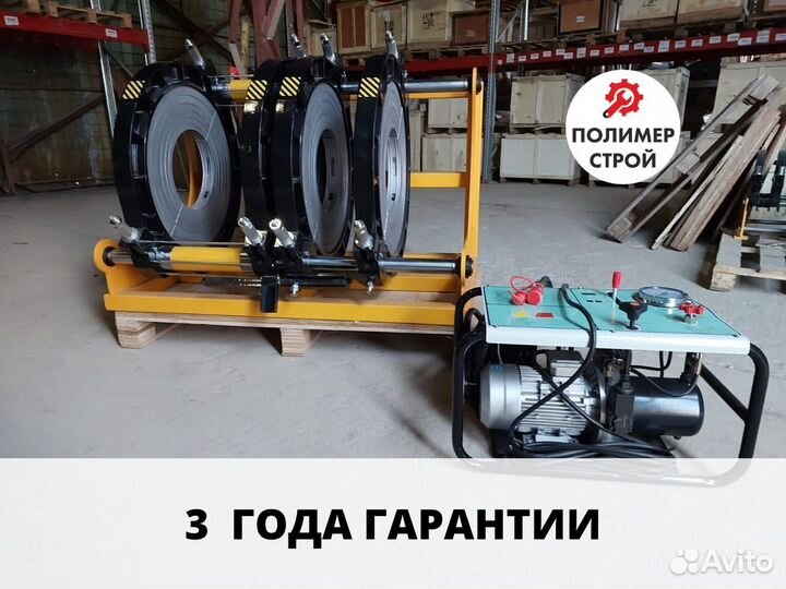 Стыковой сварочный аппарат