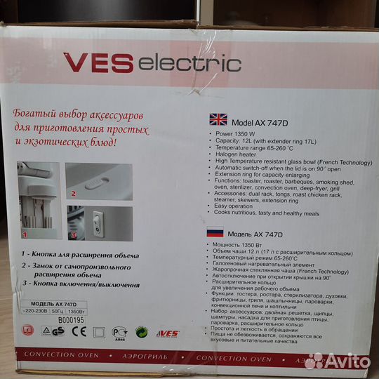 Аэрогриль VES electrik сенсорный модель AX 747D