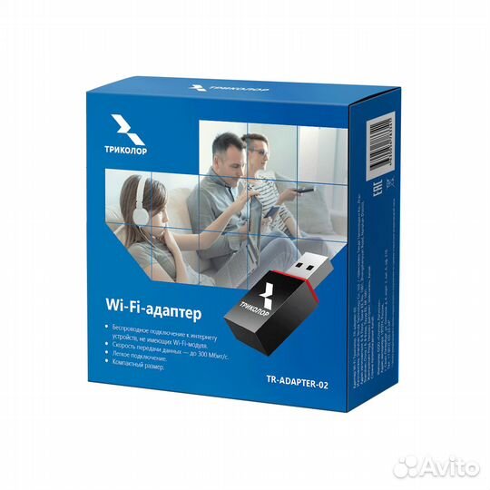 WI-FI адаптер триколор