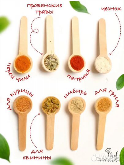 Набор специй подарочный новый 24 штуки