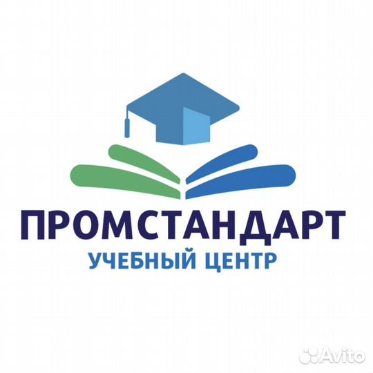 Рабочие профессии удостоверения, корочки