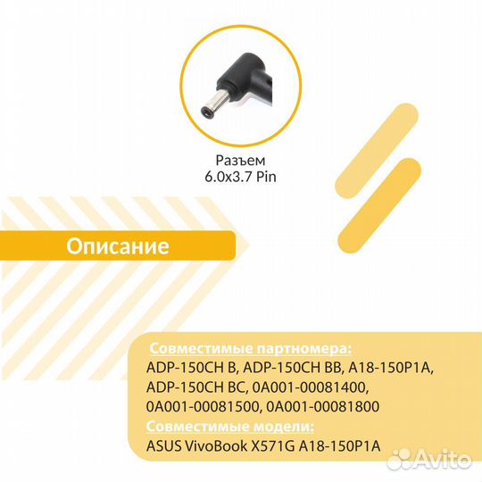 Блок питания для Asus 20V 7.5A 150W 6.0x3.7 pin