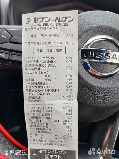 Японский чек с кешбэком