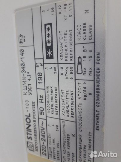 Холодильник б/у Стинол-103.10 Доставка. Гарантия