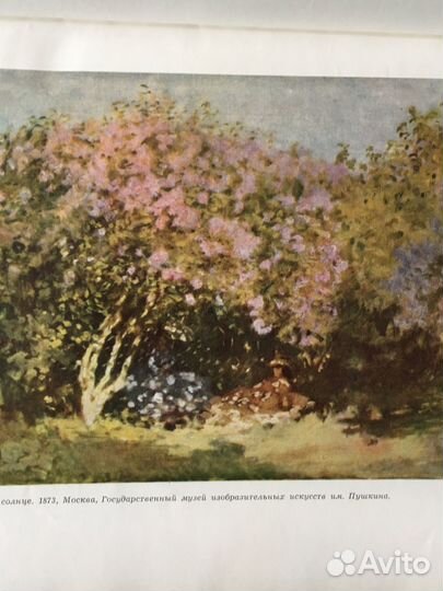 Клод Моне.Альбом.Оскар Рейтерсверд. 1965