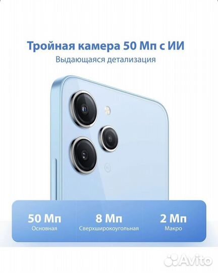 Xiaomi Redmi 12, 4/128 ГБ