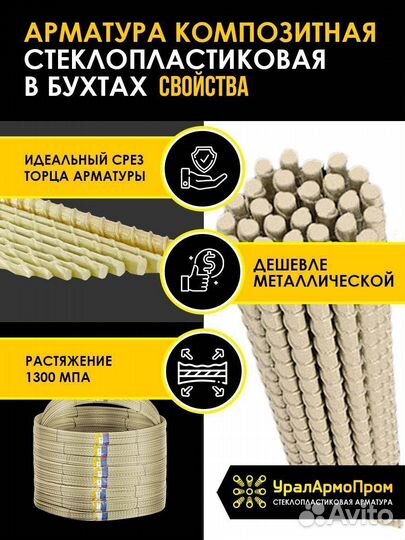 Композитная арматура 10мм