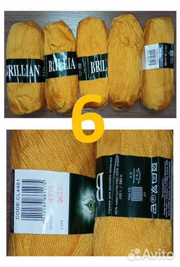 Пряжа нитки для вязания