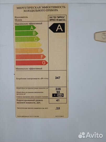 Продажа холодильников бу